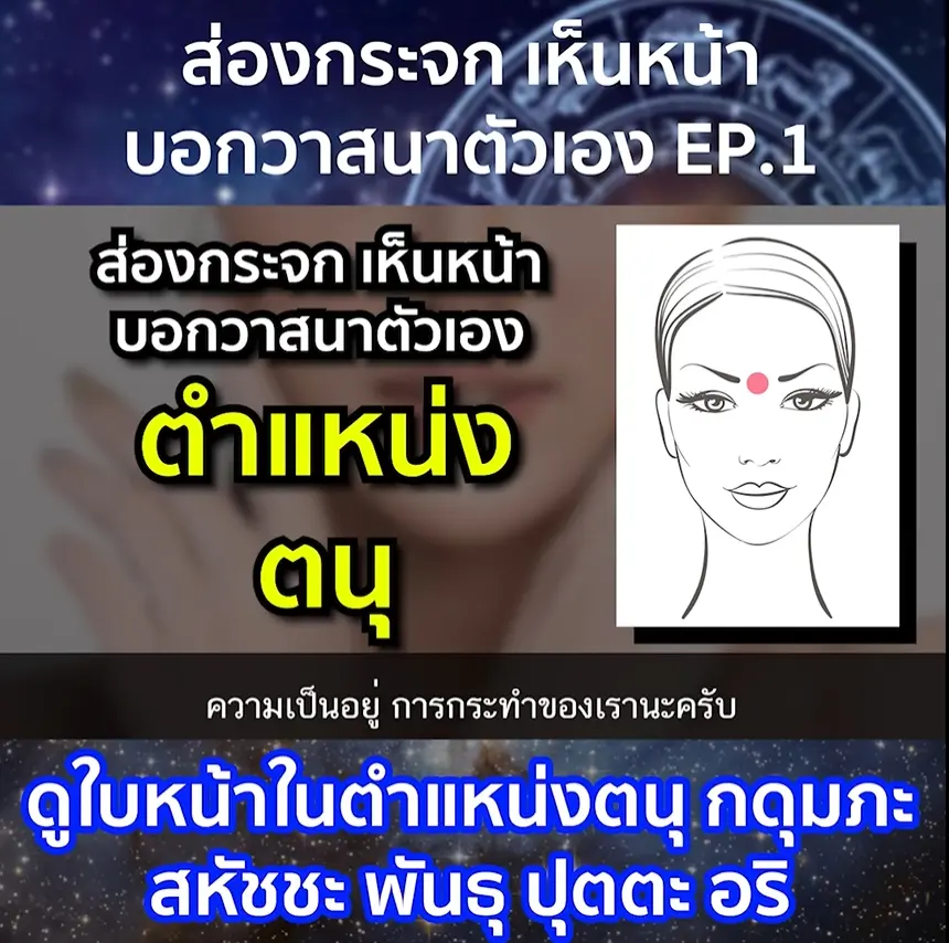 โหงวเฮ้งใบหน้า-หมอกฤษณ์-2