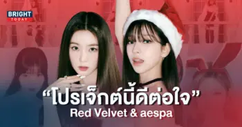 นางฟ้าตึกชมพู-Red-Velvet-และ-aespa-ร่วมงานกันใน-SMCU-PALACE-10