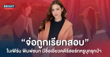 ใบเฟิร์น-พิมพ์ชนก-1