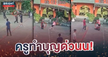 หน้าปกใหม่-ครูถูกบอลอัด