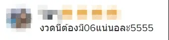 เลขเด็ด-งูลายสาบคอแดง-16-12-65-5