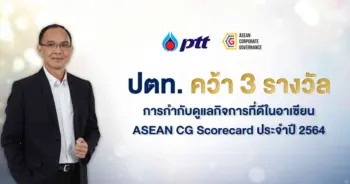 ptt-asean-cg