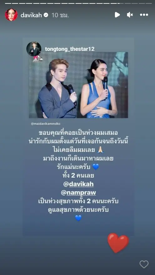 สุดอึ้ง-เปิดข้อความ-นักร้องหนุ่ม-เผยความรู้สึกถึง-ใหม่-ดาวิกา-แบบนี้-1