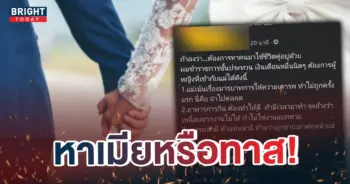หน้าปกใหม่-หาชีวิตคู่