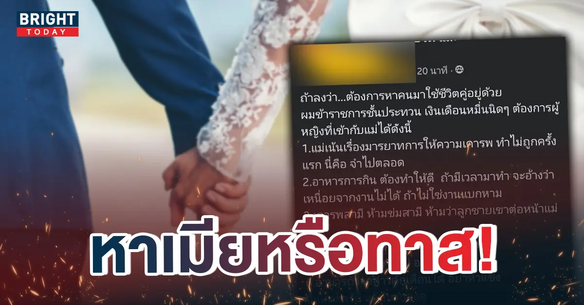 หน้าปกใหม่-หาชีวิตคู่