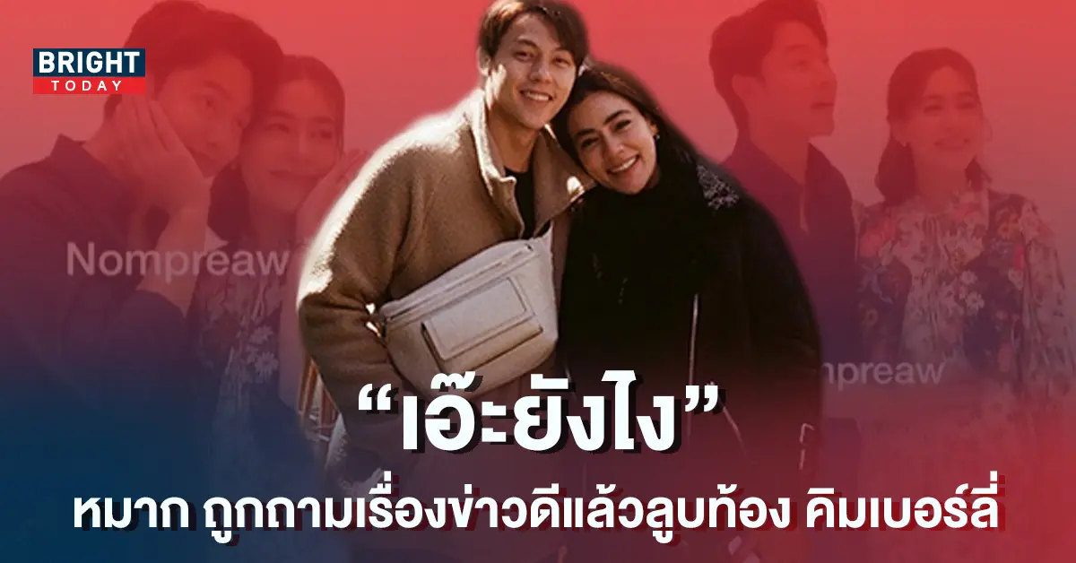 กรี๊ดลั่น-หลัง-หมาก-ปริญ-โพสต์เตรียมบอกข่าวดี-1