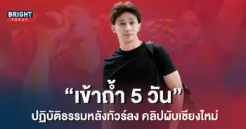เอ็ม-นันทวัฒน์-2