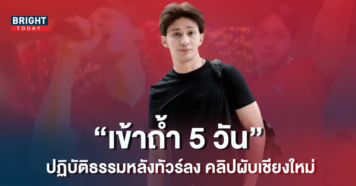 เอ็ม-นันทวัฒน์-2
