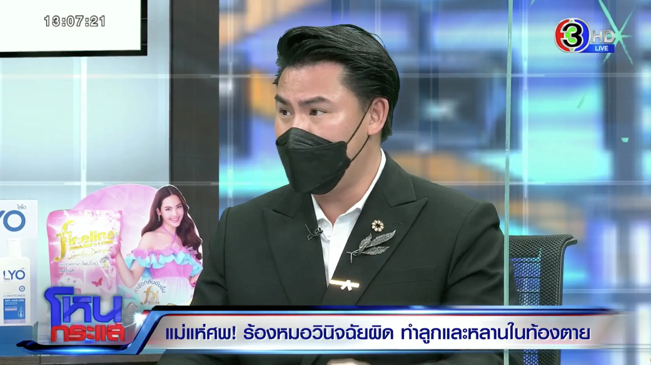 หมอวินิจฉัยผิด-3