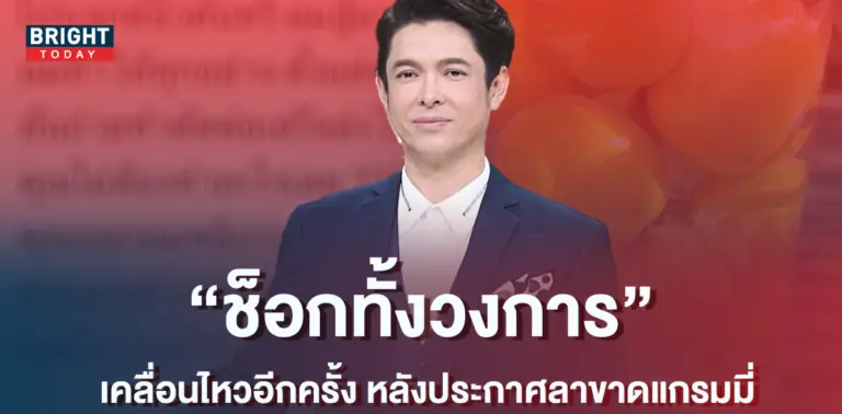 ก๊อต-จักรพรรณ์-เคลื่อนไหวอีกครั้ง-หลังประกาศลาขาดแกรมมี่