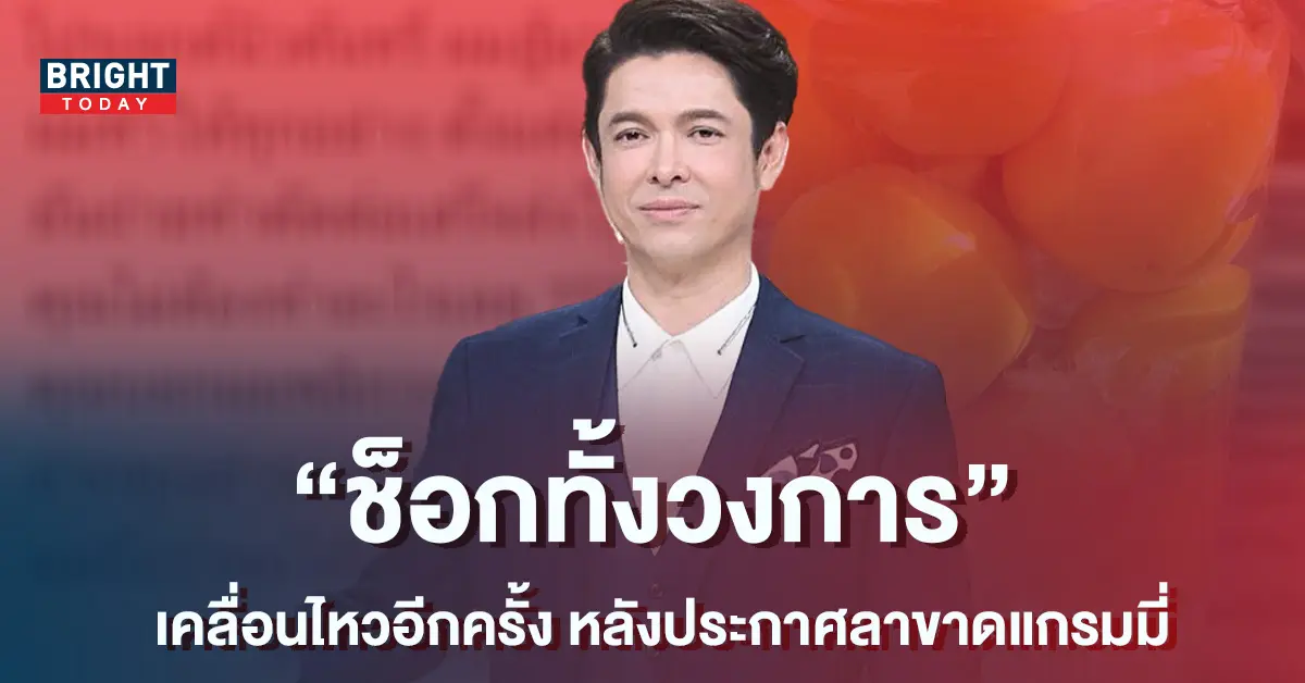 ก๊อต-จักรพรรณ์-เคลื่อนไหวอีกครั้ง-หลังประกาศลาขาดแกรมมี่