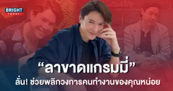 ก๊อต-จักรพันธ์