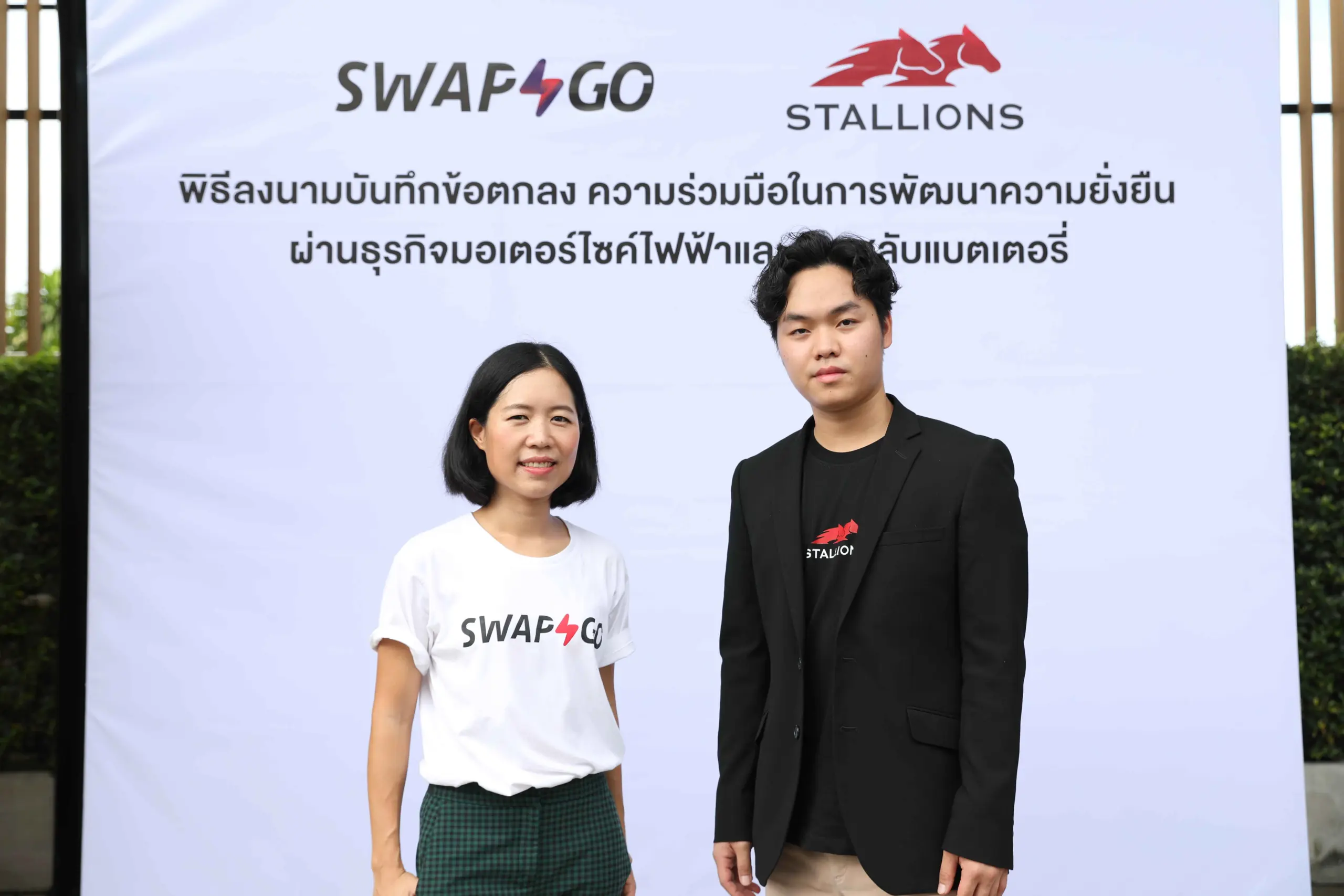 25651207 PhotoRelease Swap- -Go-จับมือ-Stallions-Group-เดินหน้าส่งเสริมก 1-1