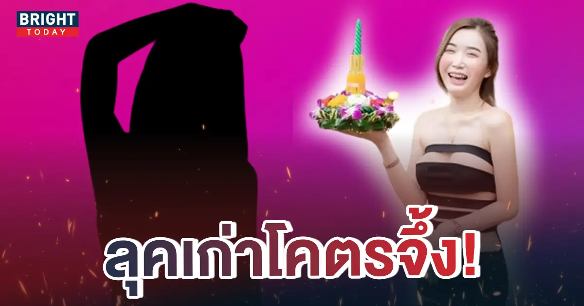 น้องคะแนน