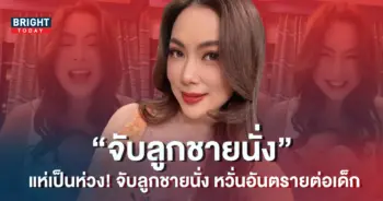 บุ๋ม-ปนัดดา-1