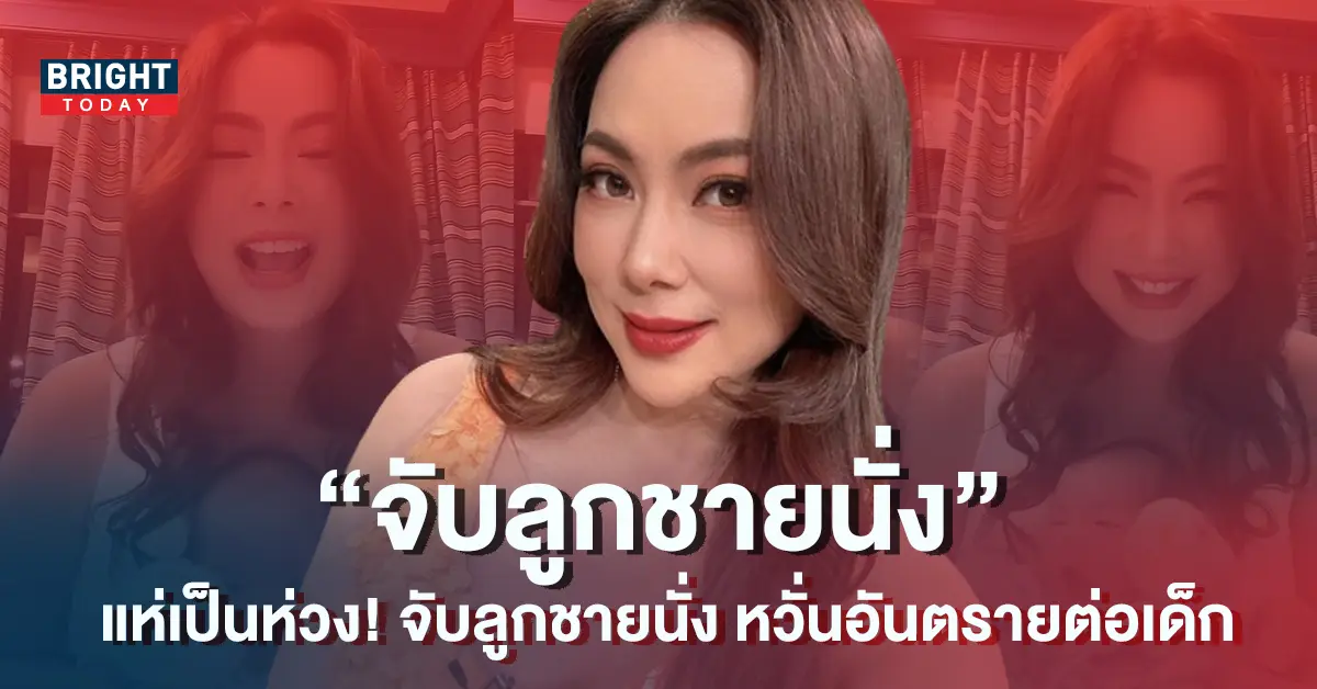 บุ๋ม-ปนัดดา-1