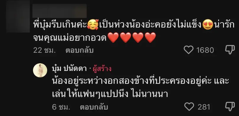 แห่เป็นห่วง-บุ๋ม-ปนัดดา-จับลูกชายขึ้นมานั่ง-หวั่นอันตรายต่อเด็ก-6