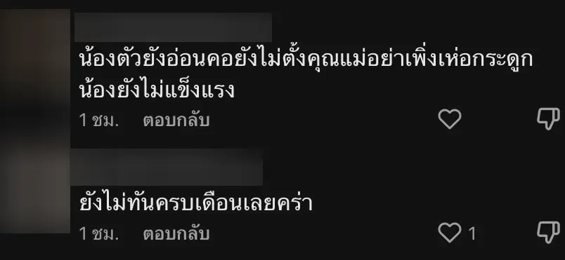 แห่เป็นห่วง-บุ๋ม-ปนัดดา-จับลูกชายขึ้นมานั่ง-หวั่นอันตรายต่อเด็ก-7