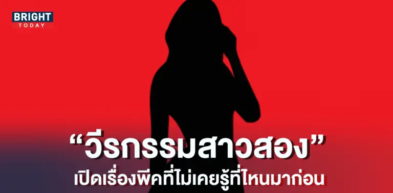 สาวสอง