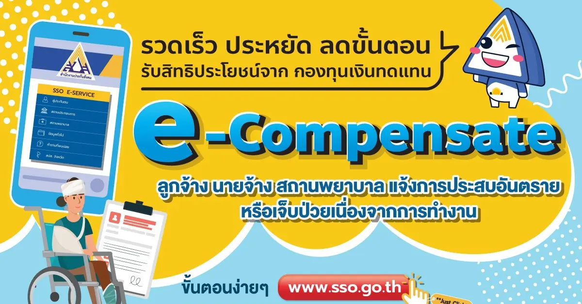 e-Compensate