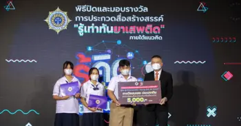 .ป.ส