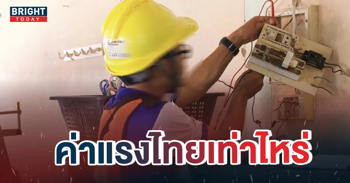 ค่าแรงขั้นต่ำ-2