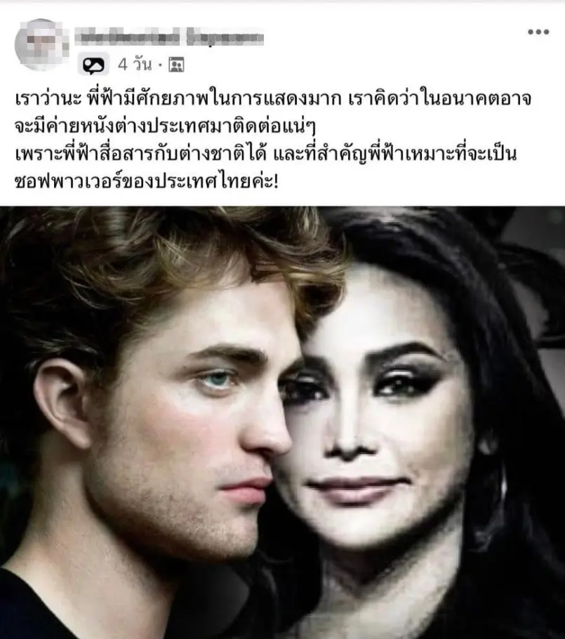 ณวัฒน์-3