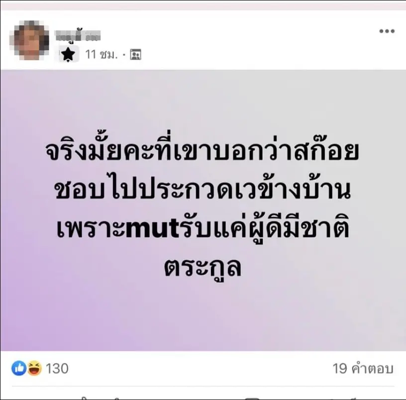 ณวัฒน์-2