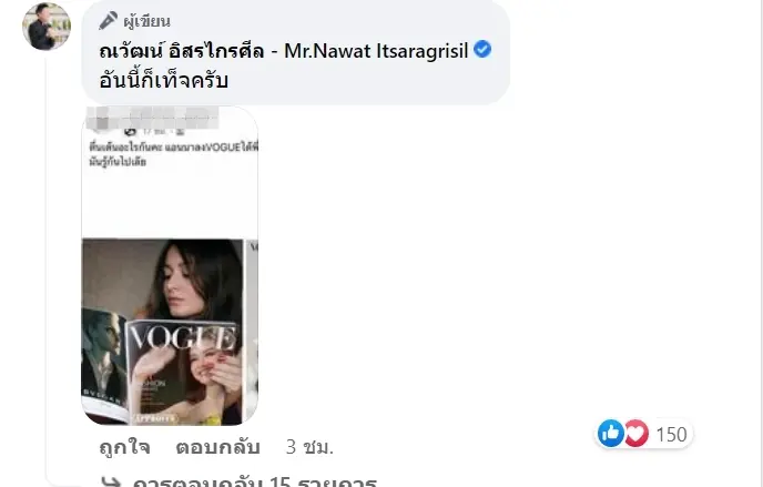 ณวัฒน์-5