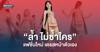 ล้ำ-ไม่ซ้ำใคร-NMIXX-ทำเทรนด์แฟชั่นใหม่-สวมเดรสหน้าตัวเอง-10