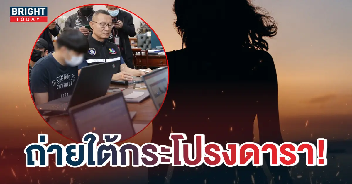 คลิปหลุดดารา
