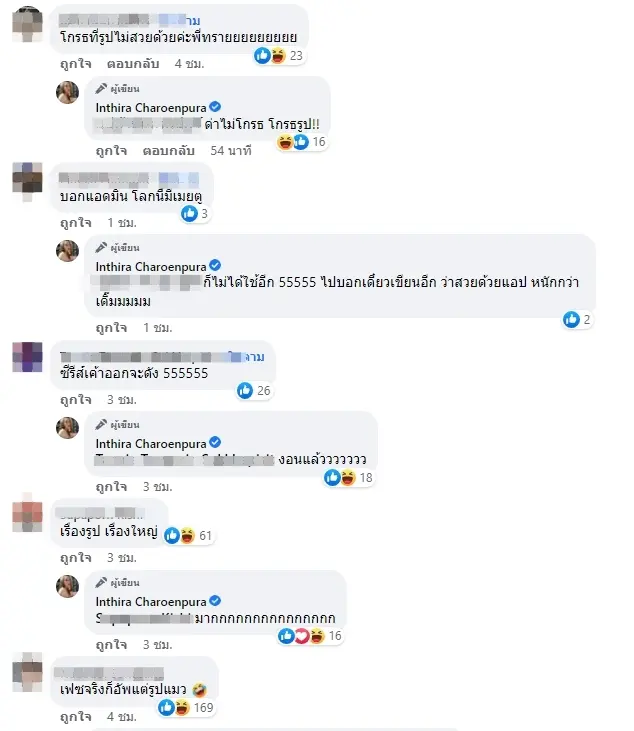 ทราย-เจริญปุระ-3