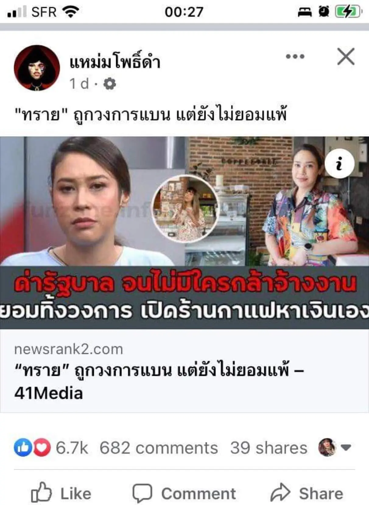 -เจริญปุระ-1