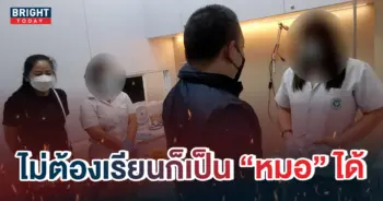 คลินิกเถือน