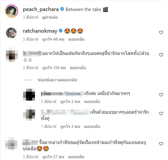 เก้าพีช-1
