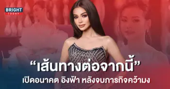 อิงฟ้า-วราหะ-1