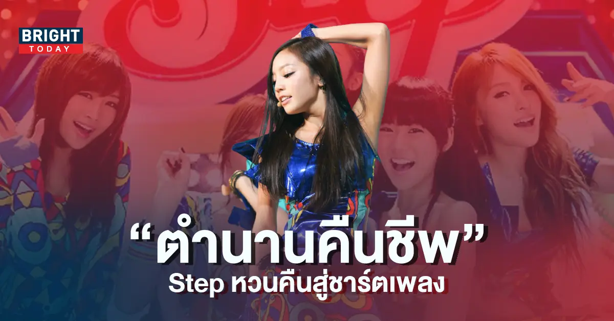 ตำนานคืนชีพ-เพลงเมื่อ-10-ปีที่แล้วของ-KARA-กลับมาไต่ชาร์ตอีกครั้งหลังคัมแบ็ก-5