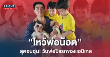 สายฟ้า-พายุ-แอบิเกล