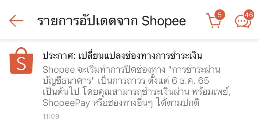 ชอปปี้ชี้แจง