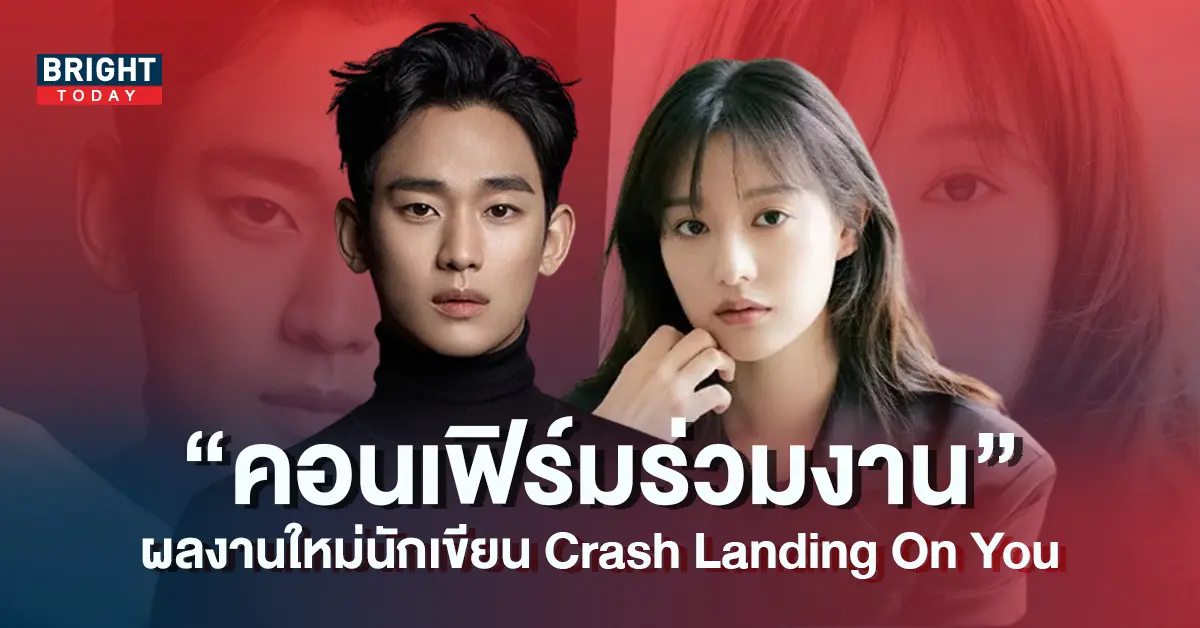 คิมซูฮยอน-คิมจีวอน-คอนเฟิร์มร่วมแสดงในละครใหม่-5