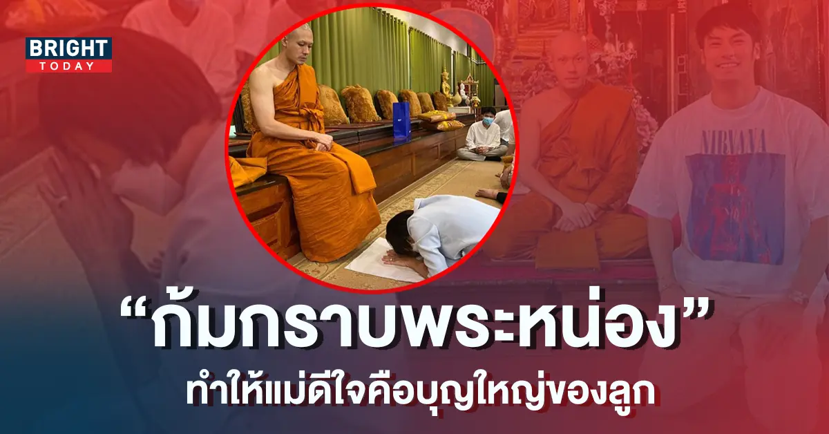 หน่อง-ธนา