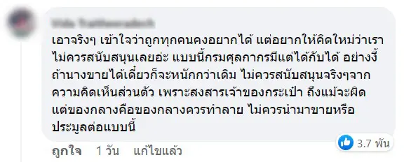ศุลกากร-ยึดแบรนด์เนมมาขายต่อ-10