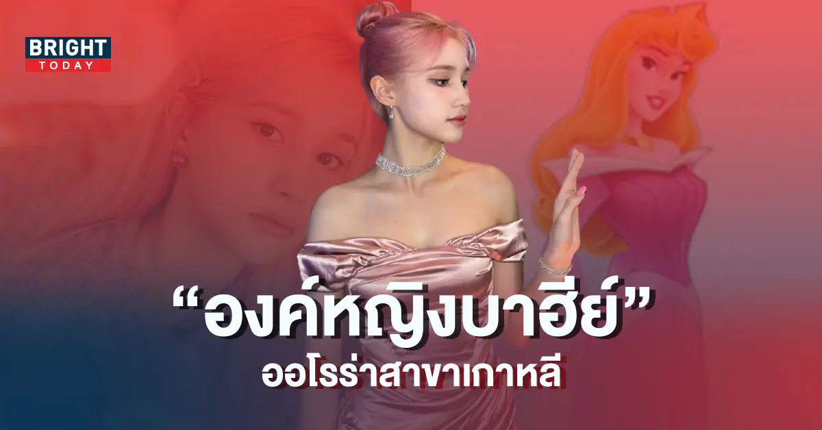 ฮยูนิงบาฮี-แห่ง-Kep1er-อวดออร่าความงามราวกับเจ้าหญิงออโรร่า-5