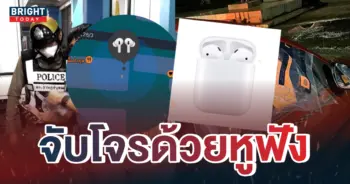 airpod-จับโจร-1