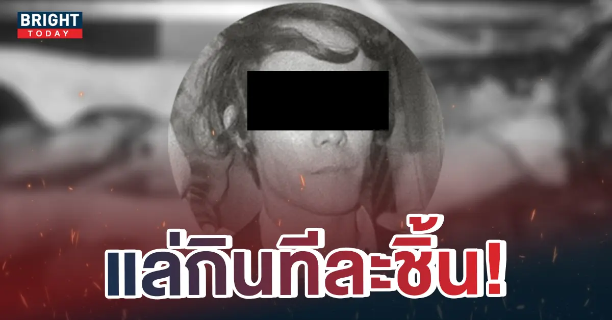 คนกินคน