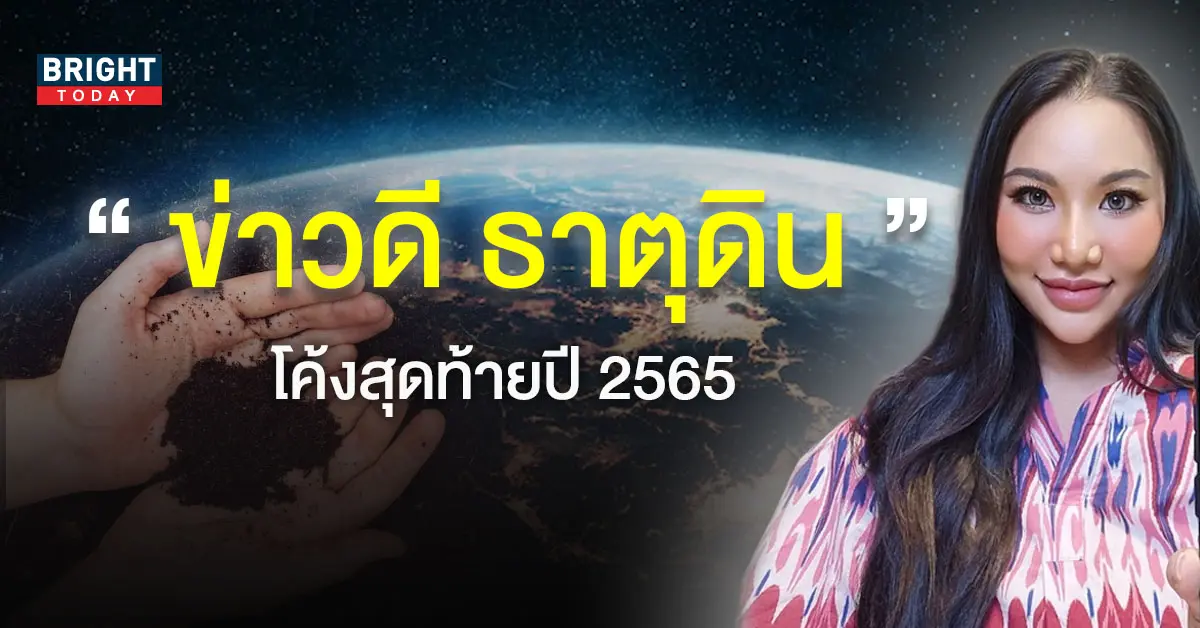 ดวงธันวาคม-2565-แม่หมอไอซ์แมรี่เจน
