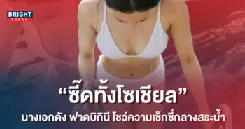 นางเอกดัง-ฟาดบิกินี-โชว์ความเซ็กซี่ขยี้ใจ-งานนี้บอกเลยตาลุกวาวทั้งไอจี
