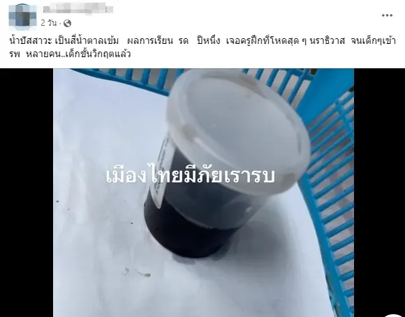 รด-ฟอกไต-1