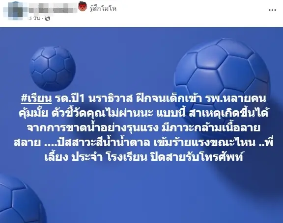 -ฟอกไต-3