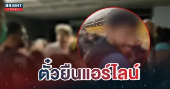 สนามบินภูเก็ต-7